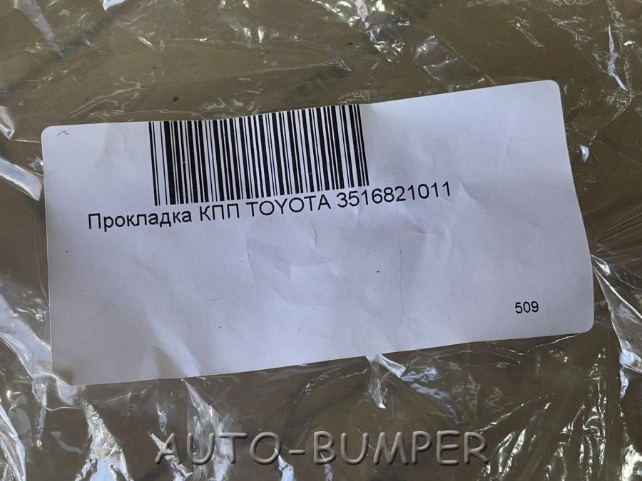 Прокладкой поддона Фильтра АКПП   3516821011